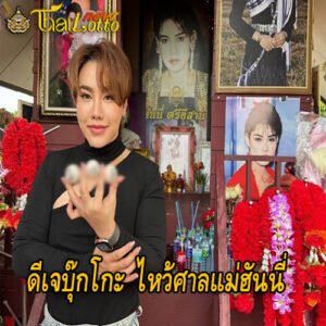 เลขเด็ดหวยรัฐบาล 1/7/67