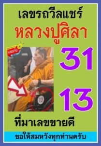 แนวทางหวย 16 ก.ย. 67